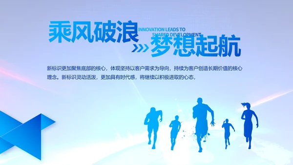 蓝色公司简介企业宣传工作总结PPT