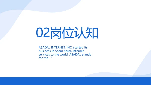 医生个人简历自我介绍岗位竞聘动态PPT