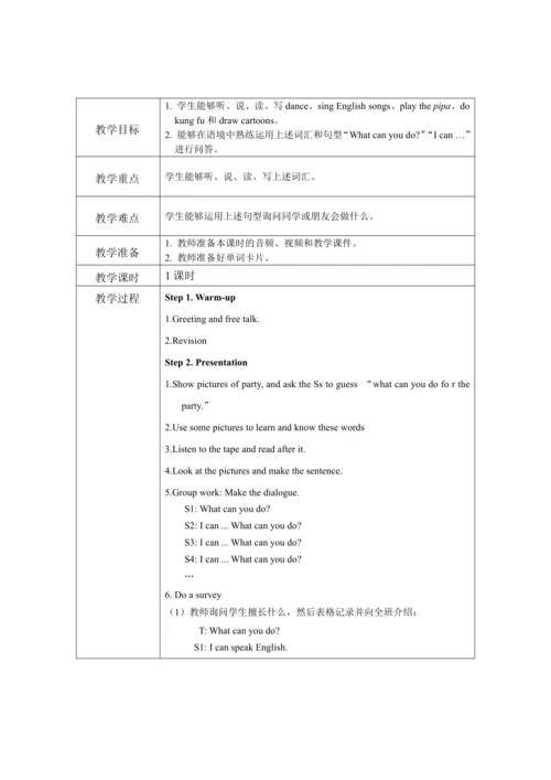 人教PEP版五年级上册英语全册教案