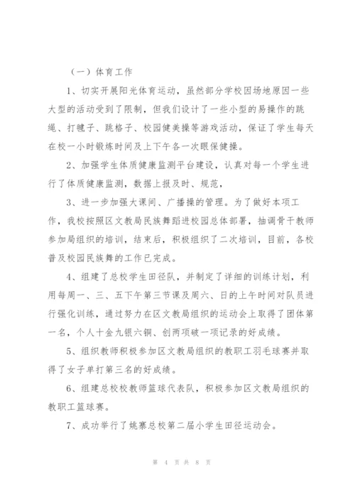 总校2018年工作总结.docx