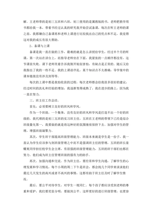 英语老师实习总结.docx