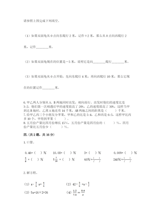 苏教版数学六年级下册试题期末模拟检测卷及完整答案（名校卷）.docx