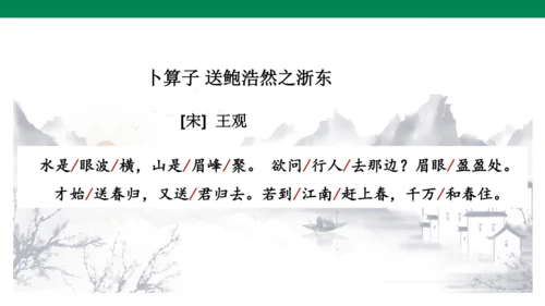 古诗词诵读第一课