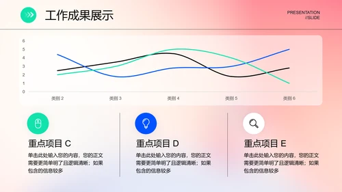 清新商务风工作总结PPT演示模板