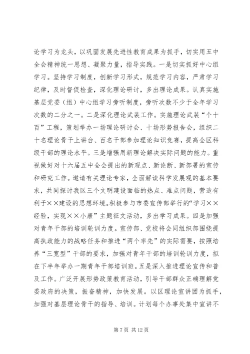 区委宣传部长在全区纪检组织宣传工作会议上的讲话 (5).docx