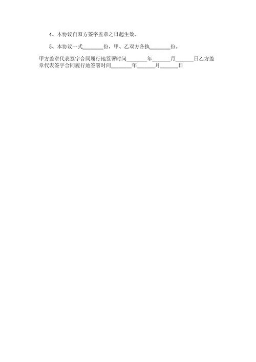 培训机构讲师合作协议范本