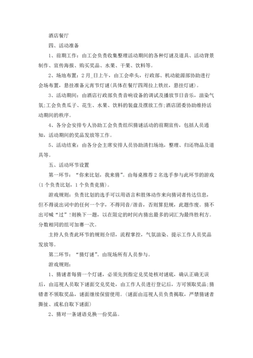 海南元宵节主题活动方案5篇.docx