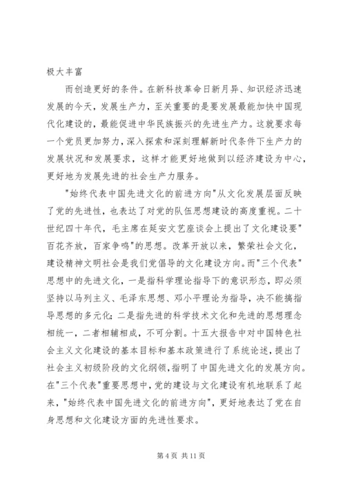 我为党旗添光彩 (13).docx