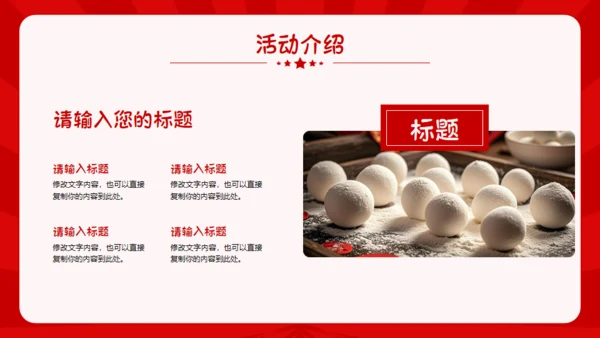 特色美食小厨房通用PPT模板