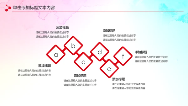 希望工程传递爱心助学PPT模板公益慈善