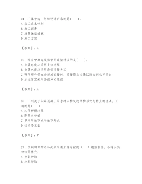 2024年一级建造师之一建市政公用工程实务题库精品（历年真题）.docx