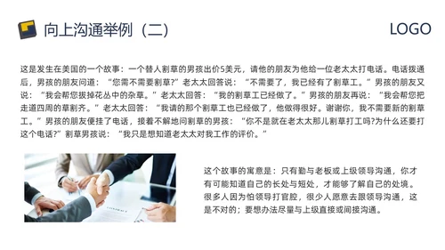 蓝黄简约向上沟通PPT模板宣传PPT动态PPT