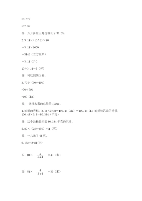 黑龙江【小升初】2023年小升初数学试卷及1套完整答案.docx