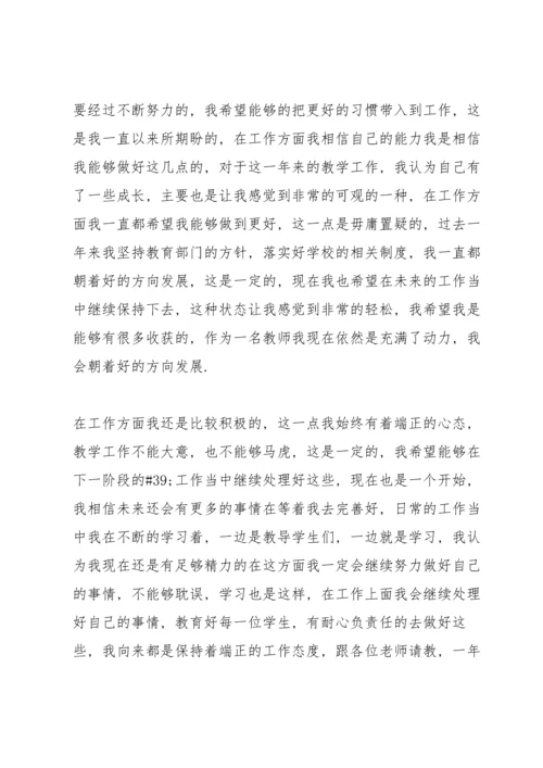 初中教师考核工作总结10篇.docx