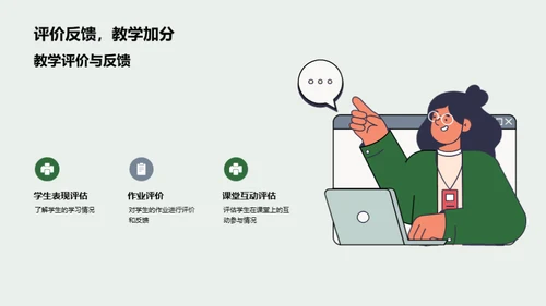 高效课堂：管理与计划