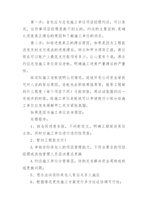 工程部经理面试问题及答案.docx