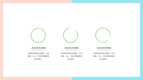 夏季清爽西瓜年中总结汇报通用PPT模板