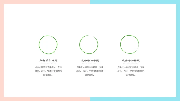 夏季清爽西瓜年中总结汇报通用PPT模板