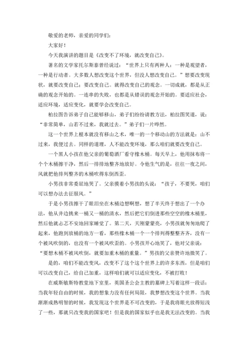 课前三分钟演讲稿范文汇总六篇.docx