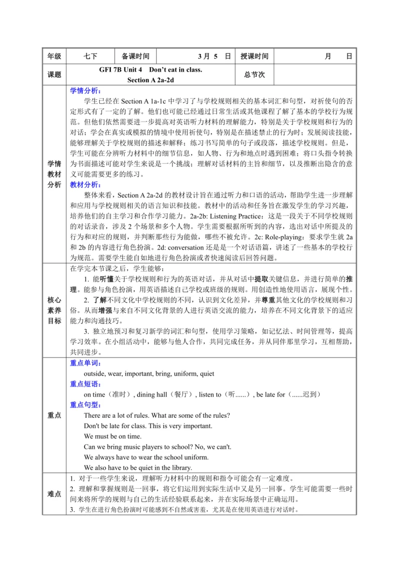人教版英语七年级下册教案 Unit 4 Section A 2a-2d