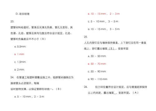 2023年通信工程监理实务试题.docx