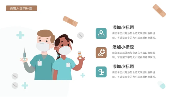 蓝色卡通形象疾病护理查房PPT模板