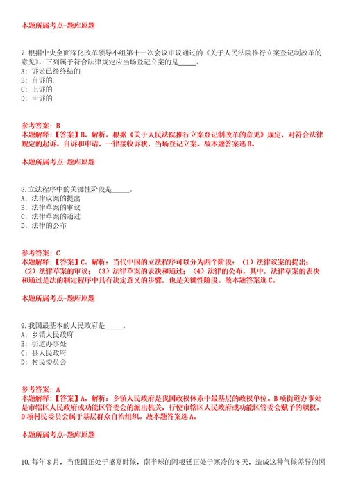 2022年03月江苏扬州市江都区事业单位公开招聘59人全真模拟卷