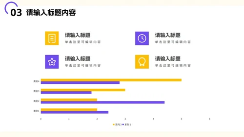 少儿异性关系正常交往PPT模板