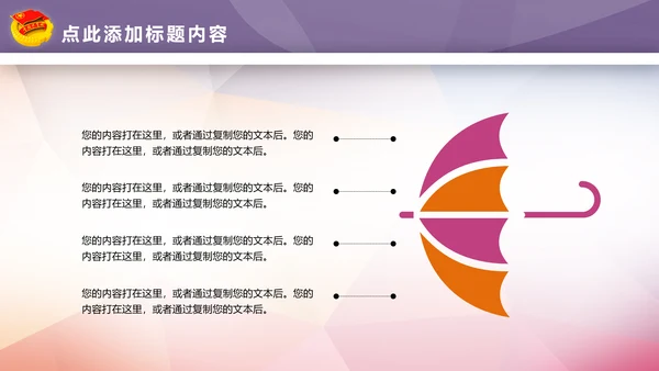 青春正能量团委五四青年节共青团PPT模板