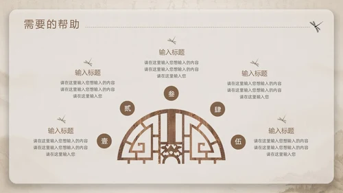 中国风部门年终总结PPT模板工作总结年终总结