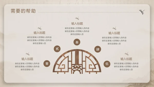 中国风部门年终总结PPT模板工作总结年终总结
