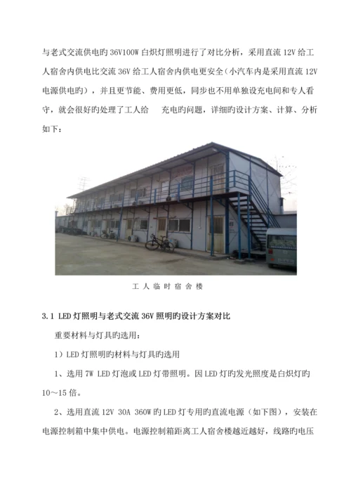LED灯在建筑工程中的应用.docx