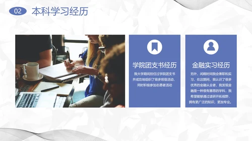 简约几何小清新考研复试自我介绍PPT模板