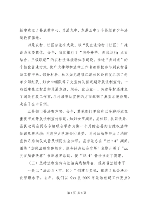 县普法依法治理工作汇报.docx