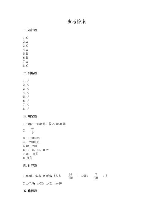 沪教版小学数学六年级下册期末检测试题精品达标题