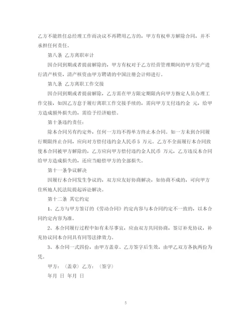 2023年聘用合同标准范本.docx