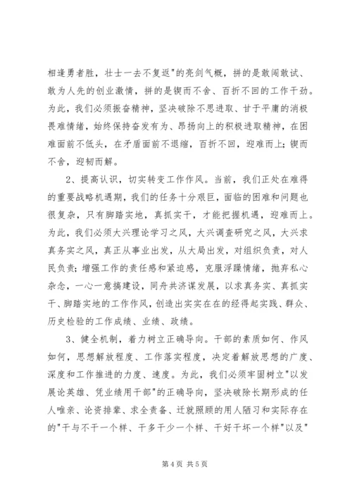 政治生态学习心得赵_1.docx
