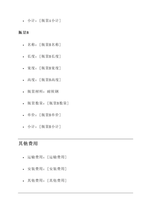 耐候钢景观小品报价单