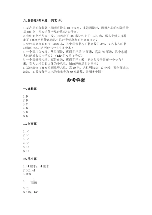 缙云县六年级下册数学期末测试卷（精练）.docx