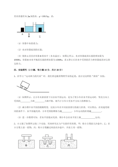 小卷练透广东深圳市高级中学物理八年级下册期末考试专项测评练习题.docx