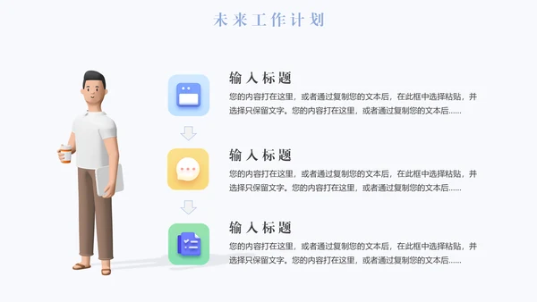 3D微立体拟物化风格年终工作报告通用PPT