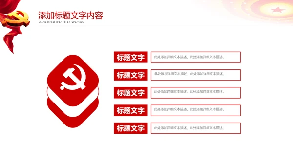 工商管理工商行政管理局工商局PPT模板