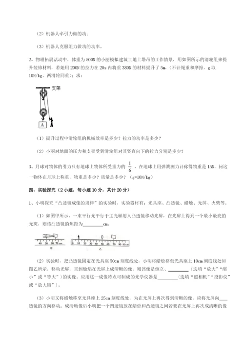 天津南开大附属中物理八年级下册期末考试专题攻克练习题.docx