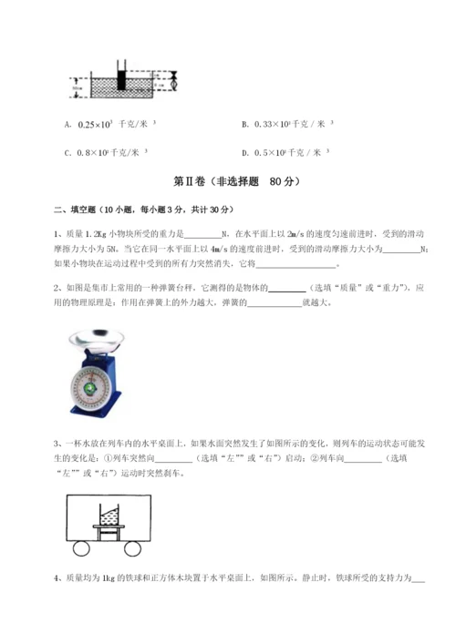 四川成都市华西中学物理八年级下册期末考试定向攻克B卷（详解版）.docx