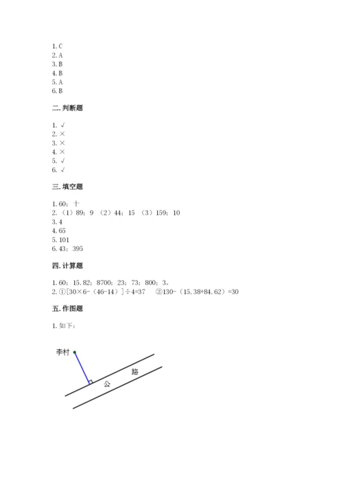 苏教版数学四年级上册期末卷及参考答案【基础题】.docx