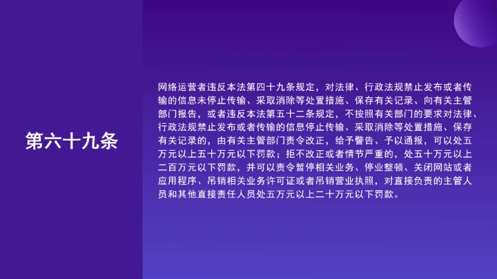 普法教育全文学习2025年10月28日修订的《中华人民共和国网络安全法》PPT课件