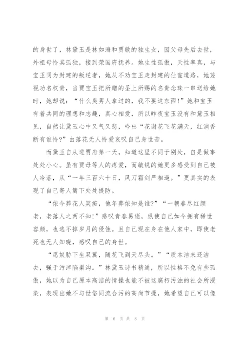 红楼梦第六十一回读书心得5篇通用.docx