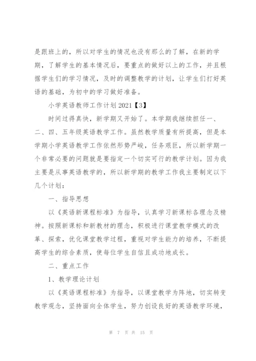 小学英语教师工作计划2021【五篇】.docx