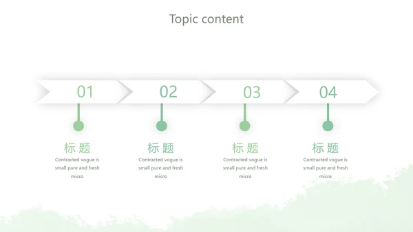 绿色小清新团队春游活动策划动态PPT模板