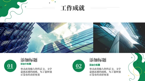 杂乱图形简约部门工作总结通用PPT模板